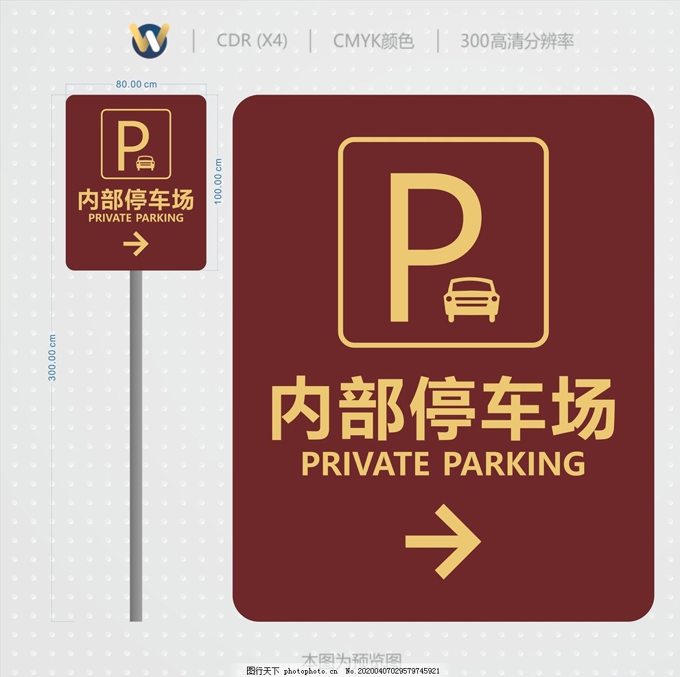 停車場英文 Unsereins