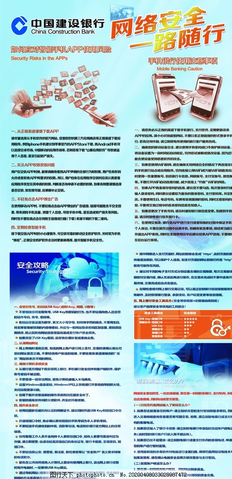 中国建设银行,建设银行,银行活动,建设银行广告,银行,展架,设计,PSD分层素材,72DPI,TIF