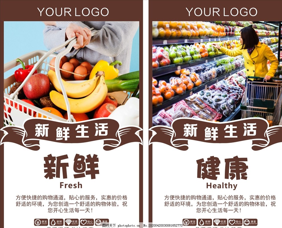 超市海报图片_其他_海报-图行天下素材网