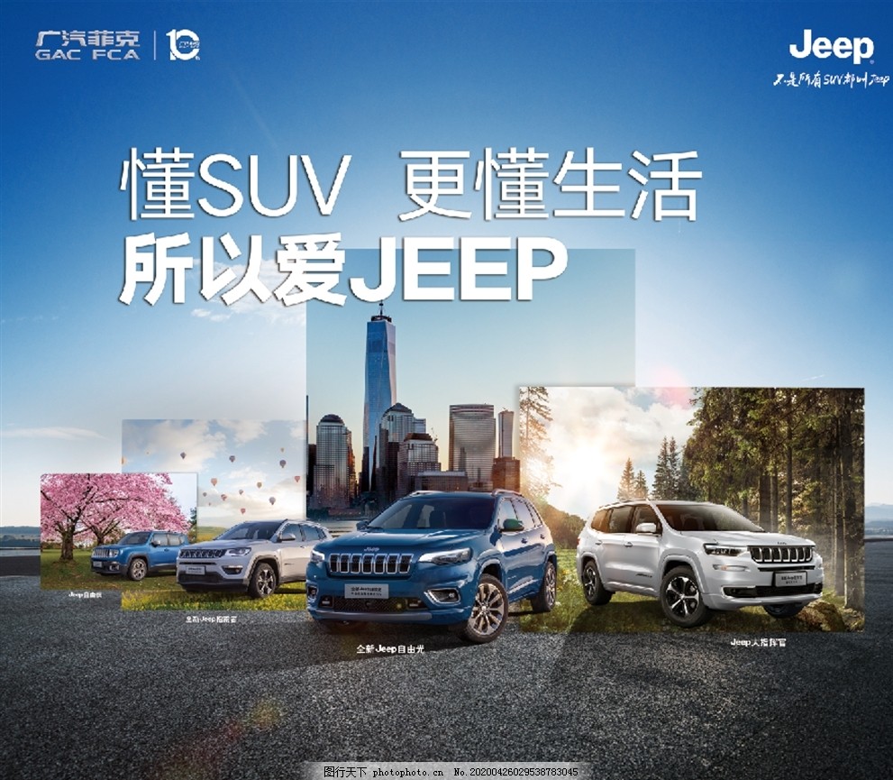 JEEP汽车