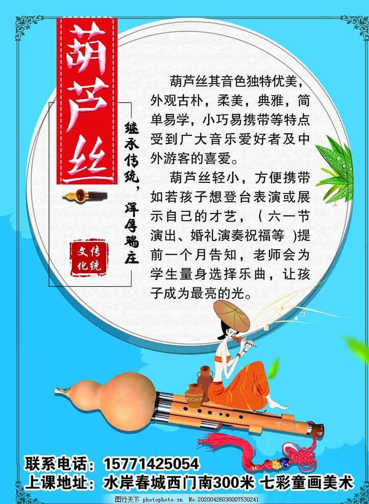 注册葫芦丝店的名字有哪些