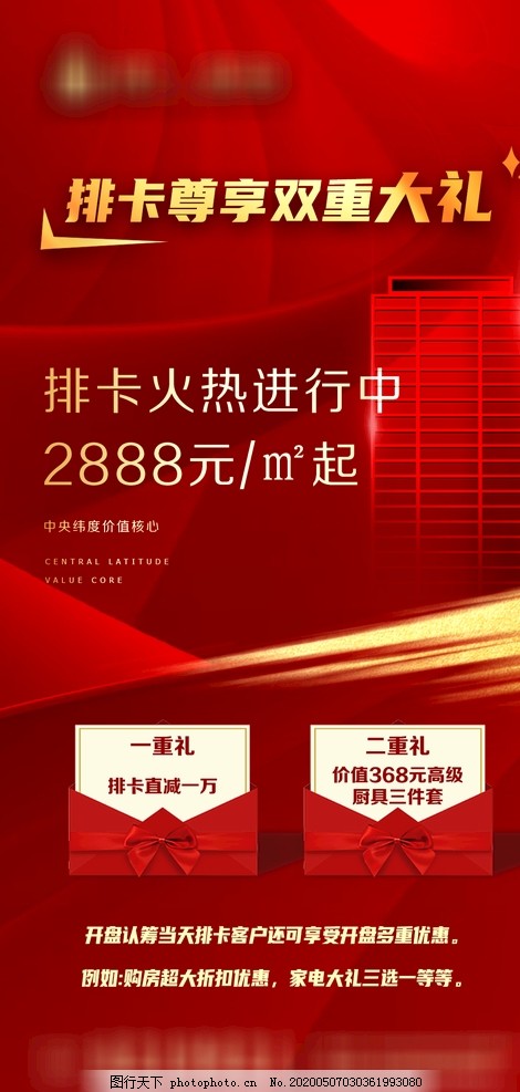 活动1,地产,地产展架,地产活动,活动展架,地产活动展架,设计,广告设计,DM宣传单,72DPI,PSD
