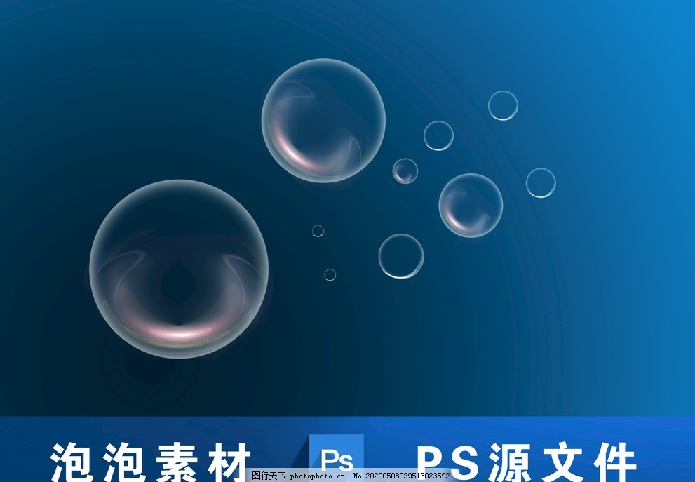 泡泡素材图片 设计案例 广告设计 图行天下素材网