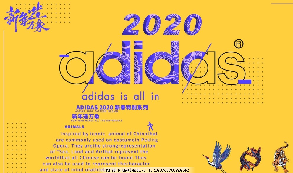 Adidas阿迪达斯图片 海报设计 广告设计 图行天下素材网