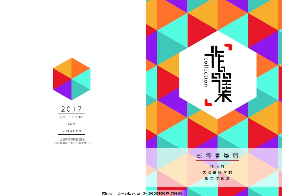 作品集封面内页封面创意作品图片 设计案例 广告设计 图行天下素材网