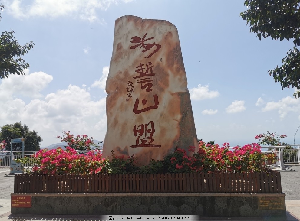 海誓山盟,摄影,美丽,自然,风景,名胜,素材,呵护摄影,旅游摄影,国内旅游,72DPI,JPG