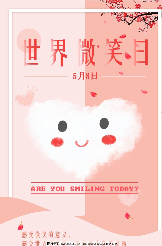 世界微笑日,微笑日海报,微笑服务,微笑节,微笑画册,微笑服务海报,微笑服务展板,微笑服务提示,微笑服务标语,微笑服务广告,微笑服务吊旗,微笑服务横幅,微笑服务展架,微笑服务墙,笑脸墙,微笑日画册,微笑日高炮,微笑灯箱,微笑日道旗,微笑日壁画,今天你微笑,微笑了吗,微笑标语,设计,广告设计,72DPI,PSD