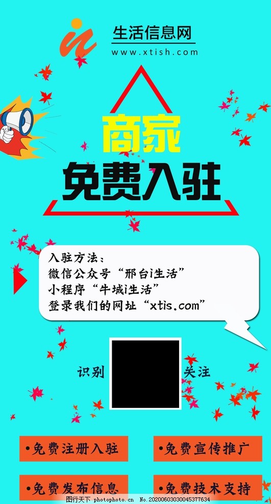 什么批发网站免费入驻商家