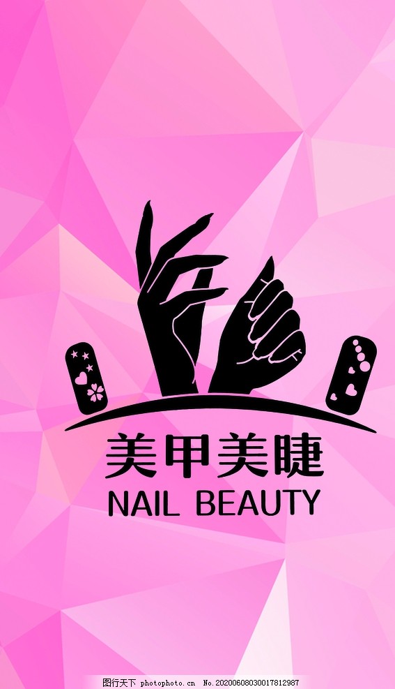 美甲美睫logo