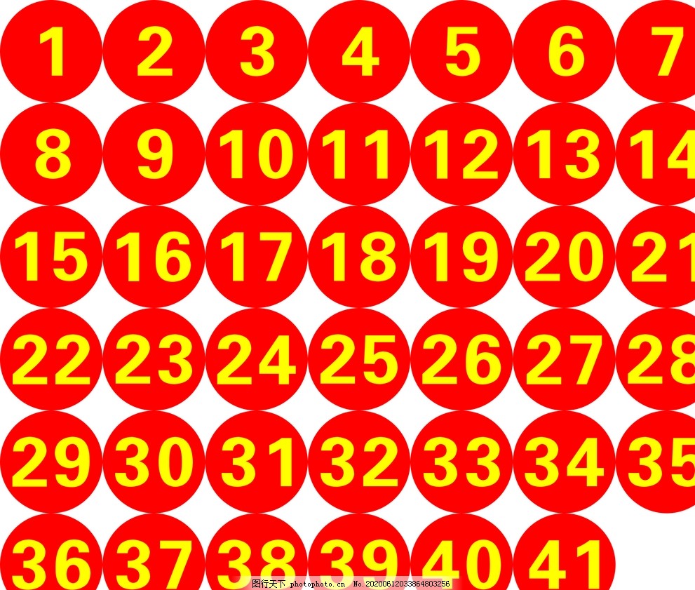 数字号码牌1到40圆号码图片 其他 其他 图行天下素材网 数字号码牌1到40圆号码图片 其他 其他 图行天下素材网