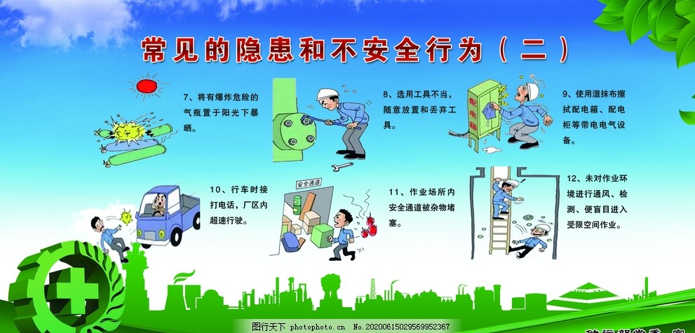 安全文化,安全展板,企业安全文化,企业文化展板,安全文化楼道,公司文化海报,企业文化,安全文化展板,安全文化长廊,安全文化海报,海报,展板,食堂安全,消防安全,安全生产,防盗抢展板,触电安全,用电安全,机电安全,治安展板,治安海报,食品,消防,触电,机电,用电,治安,文化,长廊,设计,广告设计,72DPI,PSD