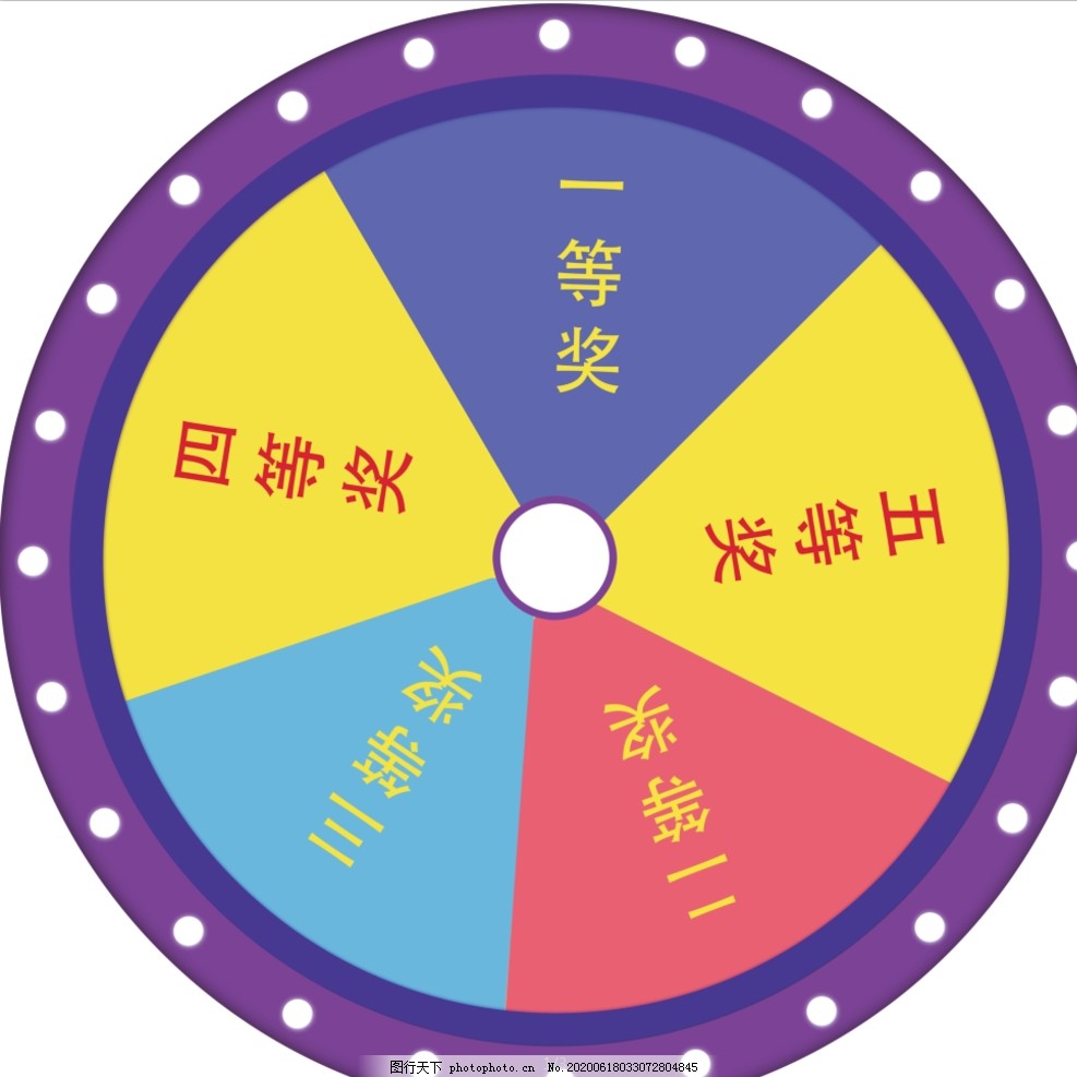 抽奖转盘图片_其他_其他-图行天下素材网