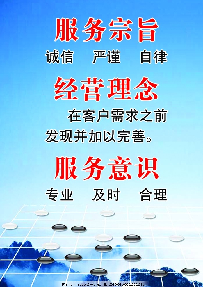 名言名句,企业格言,企业标语,服务宗旨,服务理念,服务意识,设计