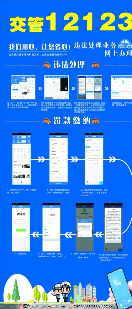 交管123注册省市填哪里